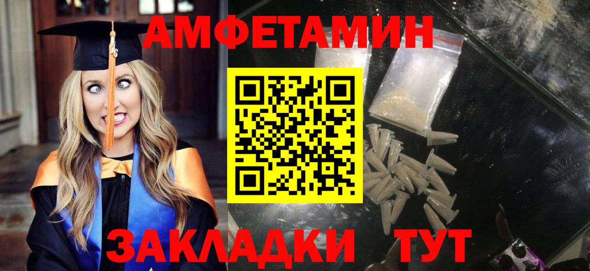 Амфетамин 97% Нефтекамск