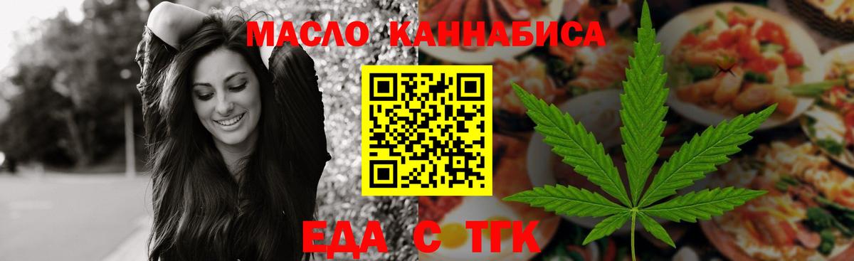 Нефтекамск  Еда ТГК марихуана  Вход с VPN 