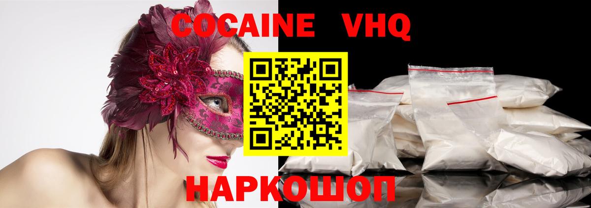 COCAIN 98%  Вход с VPN  Кокаин  Кокаин Колумбийский  Нефтекамск 