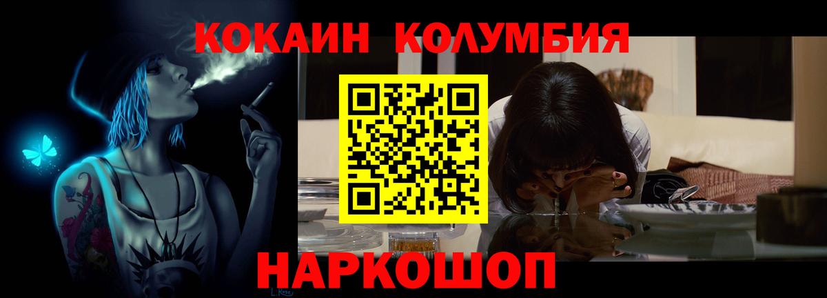 Кокаин 97% Нефтекамск