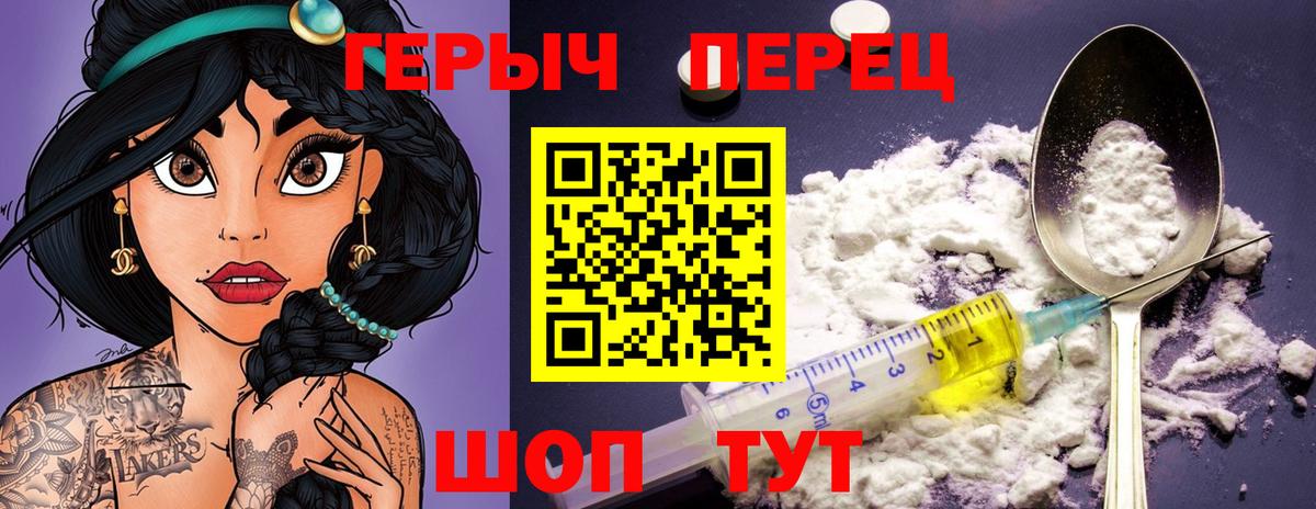 Нефтекамск  Героин Heroin  Вход с VPN 