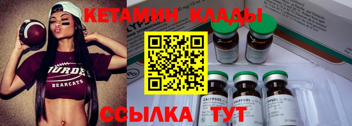 КЕТАМИН ketamine  Вход с VPN  Нефтекамск  КЕТАМИН VHQ 