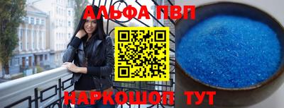 альфа пвп VHQ Гатчина