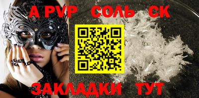 альфа пвп VHQ Гатчина