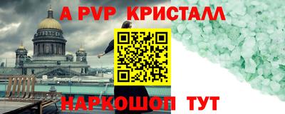 альфа пвп VHQ Гатчина