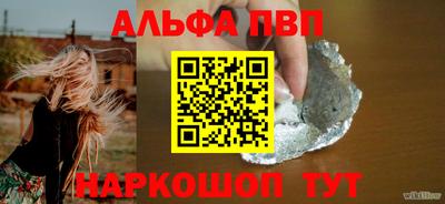 альфа пвп VHQ Гатчина