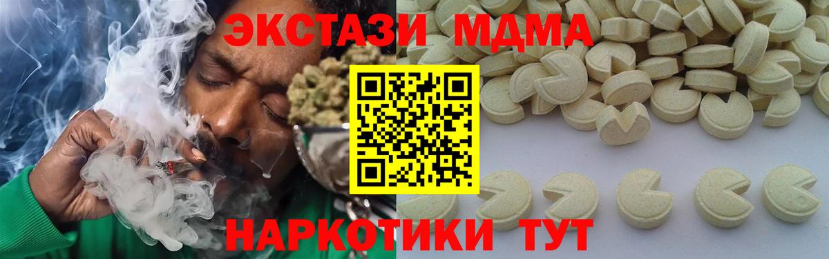 Нефтекамск  MDMA кристаллы  Вход с VPN  MDMA молли 