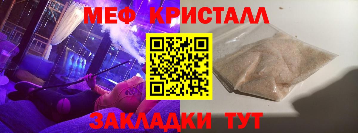 Меф мяу мяу Нефтекамск