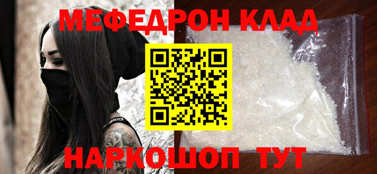 Мефедрон 4 MMC  МЯУ-МЯУ  Меф  Вход с VPN  Нефтекамск 