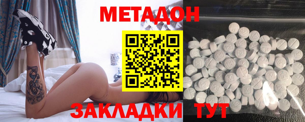 Метадон VHQ  Вход с VPN  Метадон белоснежный  Нефтекамск 
