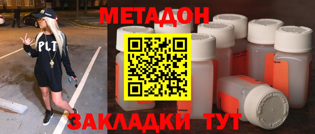 Метадон белоснежный Нефтекамск