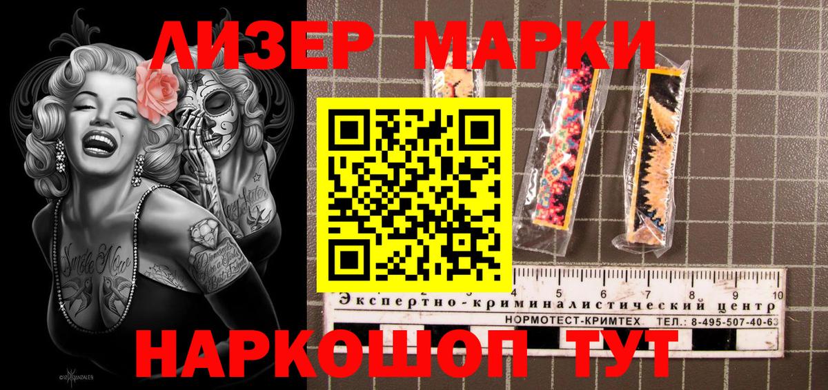 Марки NBOMe 1,8мг  Вход с VPN  Наркотические марки  Нефтекамск  Марки NBOMe 1,8мг 
