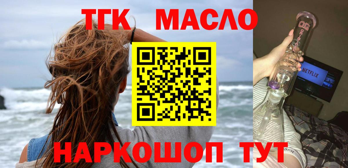 Дистиллят ТГК вейп Нефтекамск