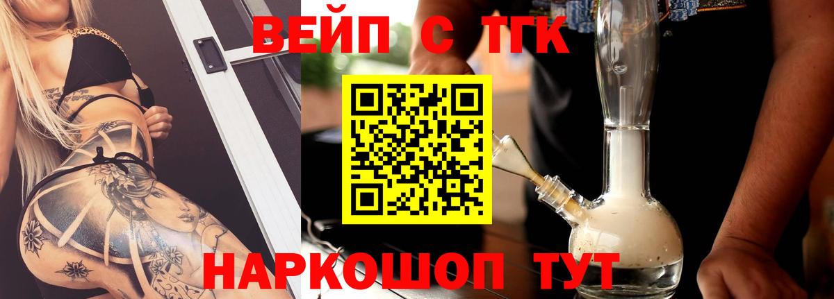 ТГК жижа  Вход с VPN  Дистиллят ТГК THC oil  Нефтекамск 
